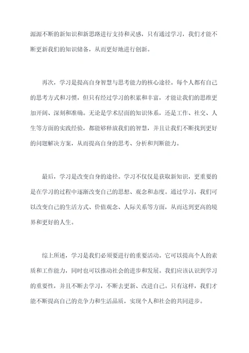 学习和检视剖析材料