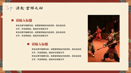 米色中国风手绘传统文化傩戏科普介绍主题PPT模板