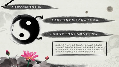 中国风廉政文化建设水墨动态PPT模板