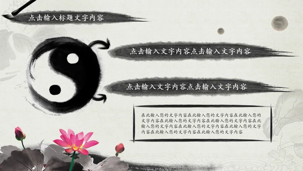 中国风廉政文化建设水墨动态PPT模板