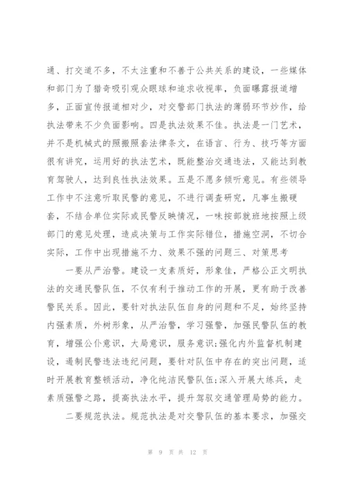 民警工作总结范文2021.docx