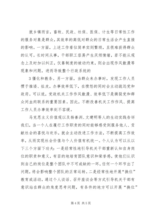 深入贯彻落实省十二次党代会精神 (2).docx