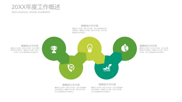 清新手绘教育说课通用PPT模板