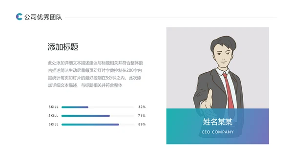 高逼格创意企业宣传公司简介商务PPT模板
