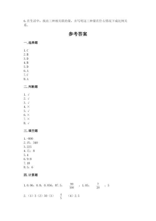 冀教版小学六年级下册数学期末检测试题（完整版）.docx