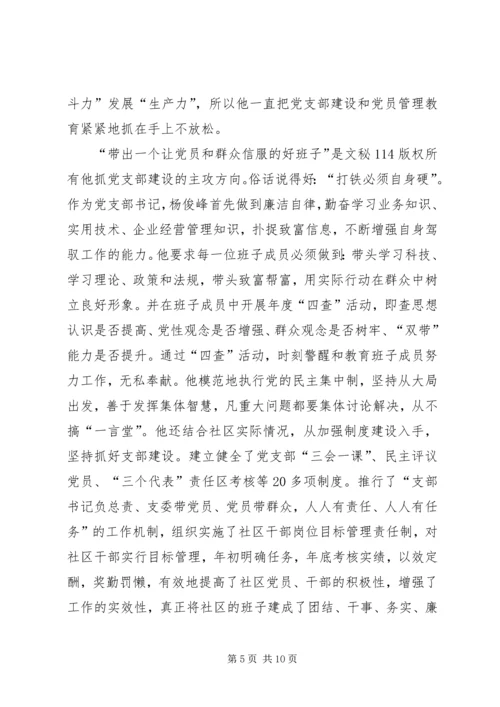 让党旗在回民社区飘扬 (2).docx