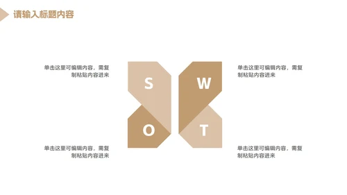 高端时尚商务年终总结PPT模板