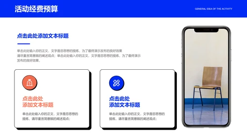 蓝粉色扁平风通用营销策划PPT演示模板