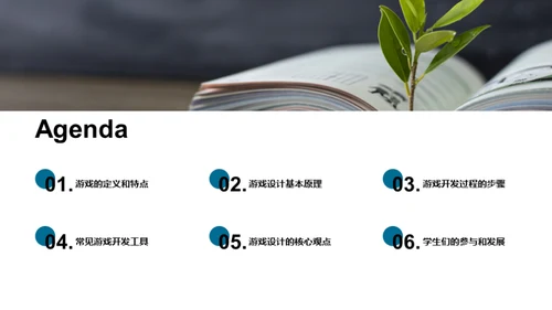 商务风教育培训教学课件PPT模板