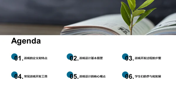 商务风教育培训教学课件PPT模板
