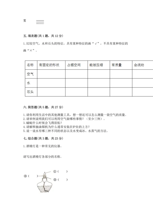 教科版三年级上册科学《期末测试卷》附精品答案.docx