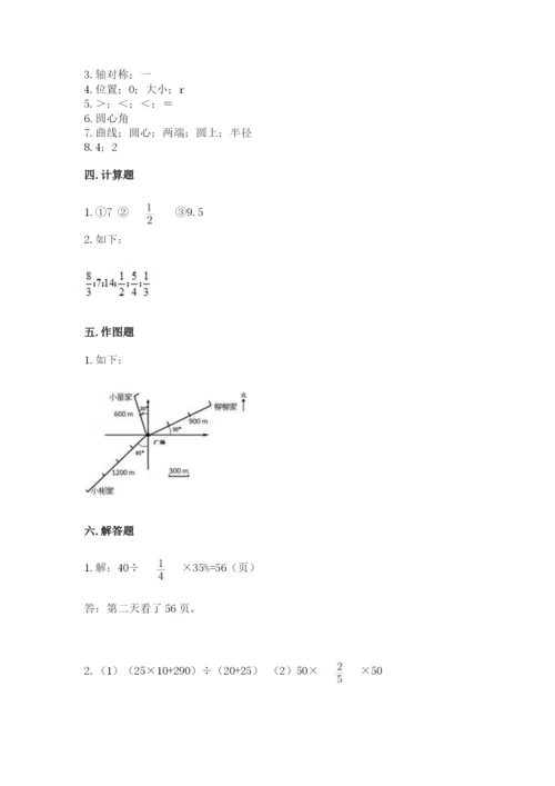 六年级数学上册期末考试卷及完整答案（名校卷）.docx