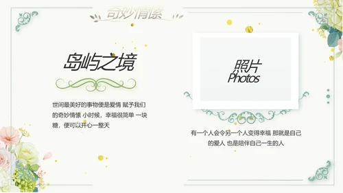 婚礼舞台开场片头相册婚礼纪念册PPT