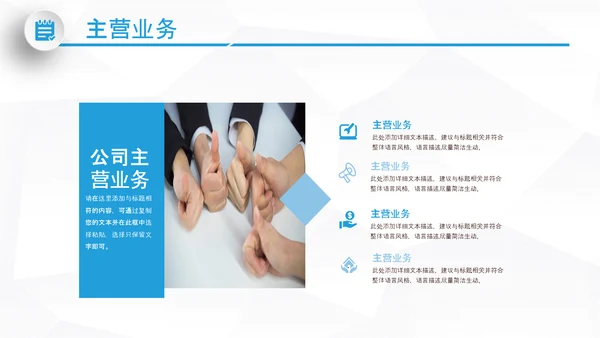 大气企业宣传企业简介公司简介PPT模板