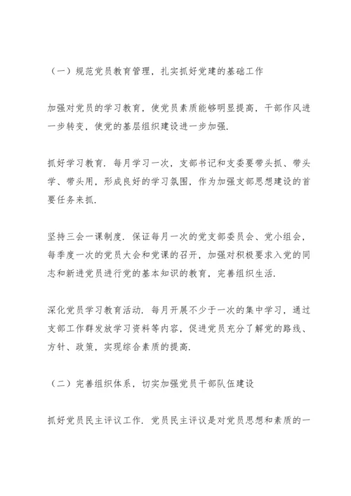 2022年党建工作要点.docx
