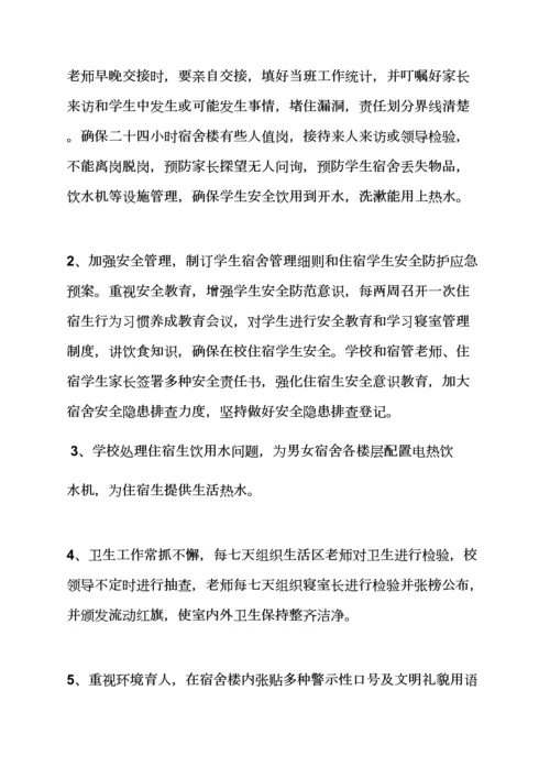 学校作文之学校后勤工作自我评价报告.docx