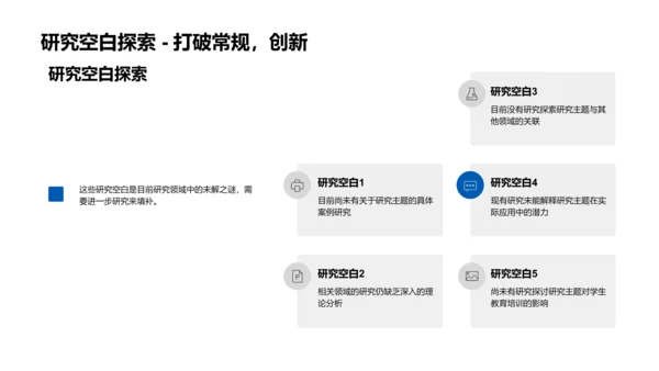 硕士开题报告PPT模板