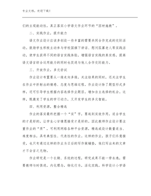 最新妈妈胜过好老师心得体会例文29篇合辑.docx