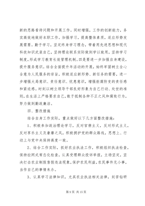 第一篇：广电总台正风肃纪自查报告.docx