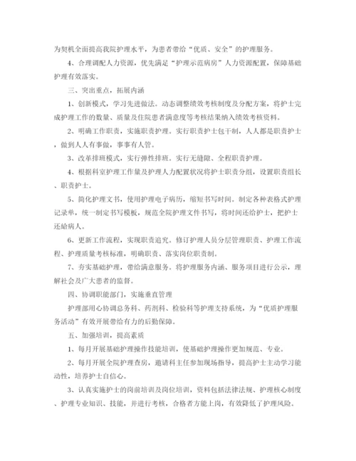 精编之护理工作个人总结范文.docx