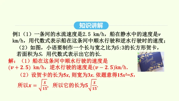 16.1.2二次根式的性质课件（共30张PPT） 2025年春人教版数学八年级下册