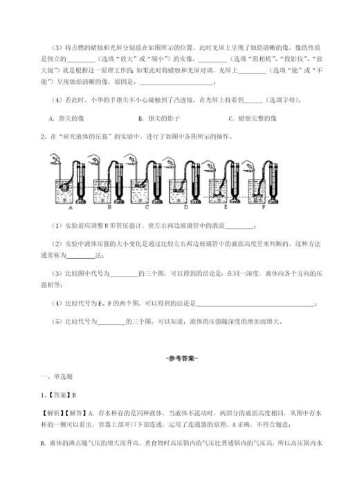 滚动提升练习江西上饶市第二中学物理八年级下册期末考试必考点解析试卷.docx