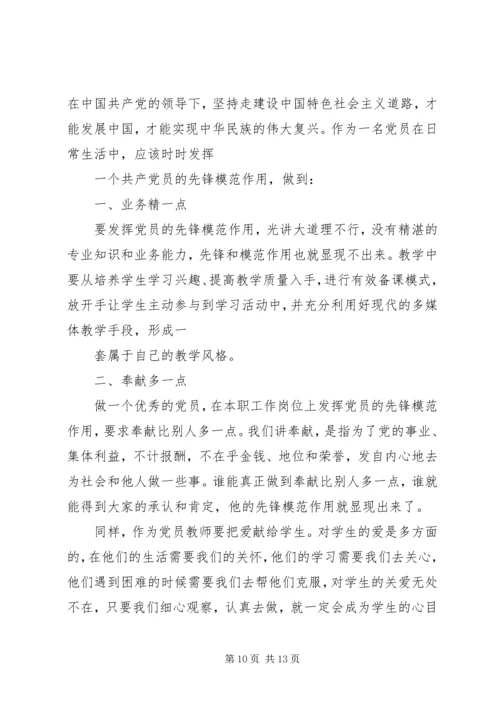 学习党史的心得体会_2.docx