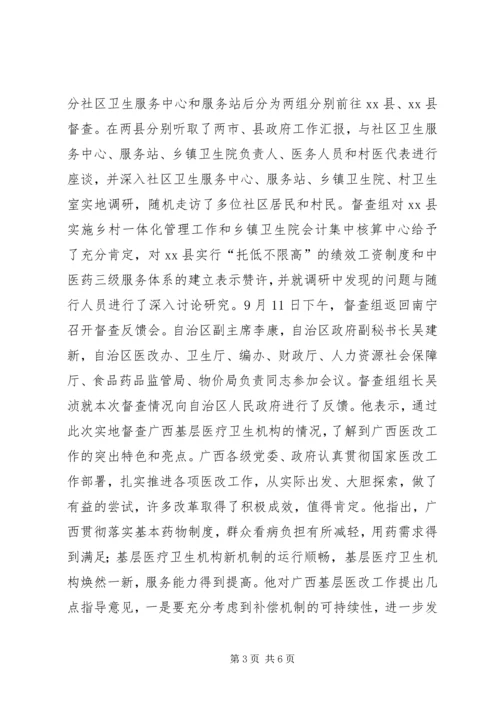 县人大代表视察交通工作简讯 (2).docx