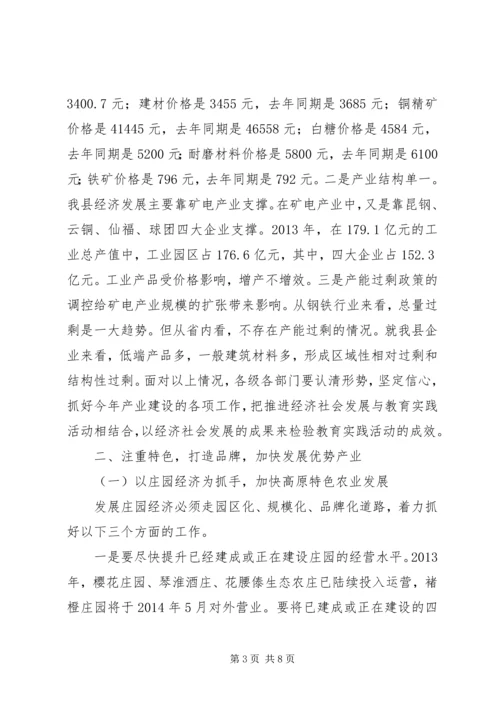 产业发展大会讲话.docx