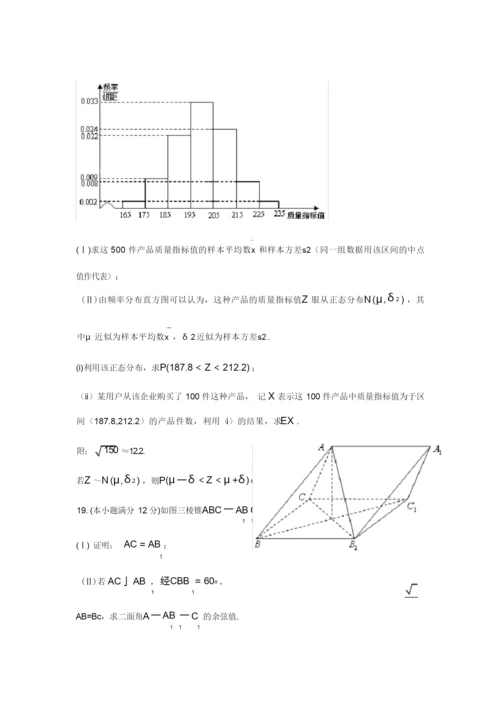 新课标I高考理科数学试题含答案(解析珍藏版).docx