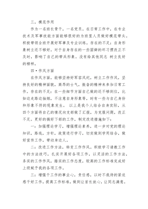 个人思想汇报优秀范文_4.docx