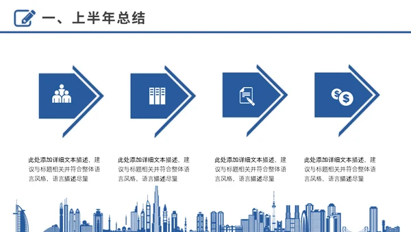 奋进拼搏努力奔跑者下半年工作计划通用PPT模板