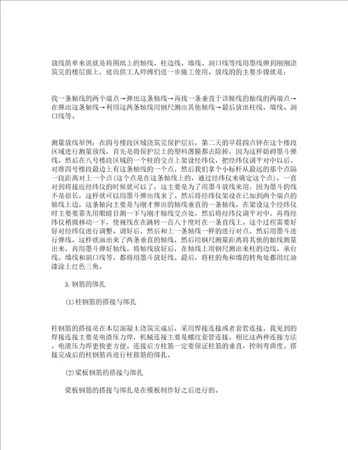 毕业实习心得体会周记通用24篇