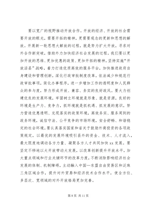 解放思想大讨论心得体会：以思想大解放作风大.docx