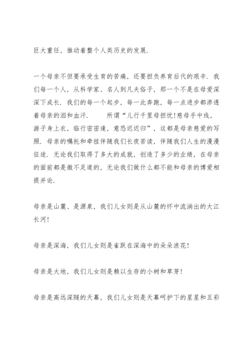 爱岗敬业忠诚感恩主题演讲稿4篇.docx