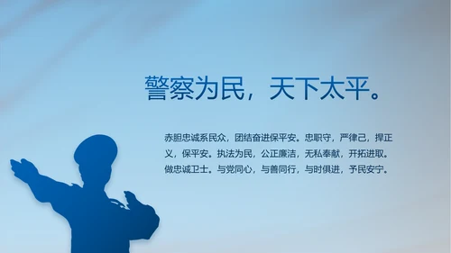蓝色公安警察年终工作总结汇报PPT