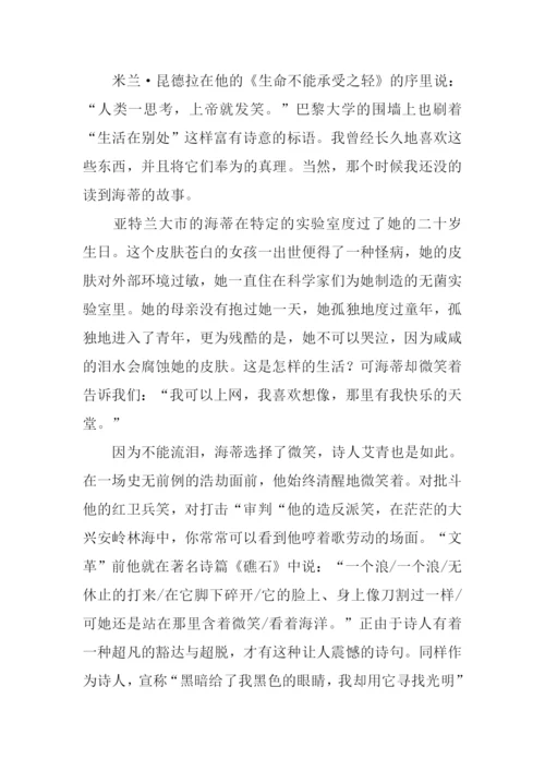 生活需要微笑800字.docx