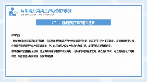 插画风精益生产现场管理和改善培训PPT模板