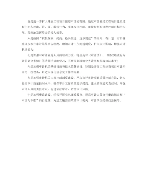 精编之内审部年度工作计划范本.docx