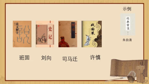 经典常谈