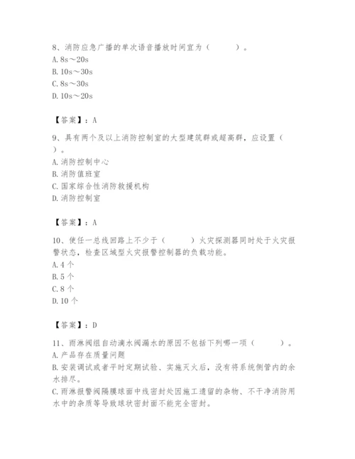 2024年消防设备操作员题库附完整答案【夺冠系列】.docx