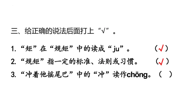 26《宝葫芦的秘密（节选）》课件