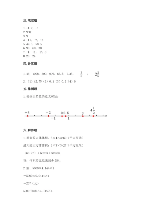 北京版六年级下册数学期末测试卷精品（考试直接用）.docx