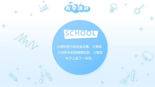 少先队员风采展示工作总结汇报PPT