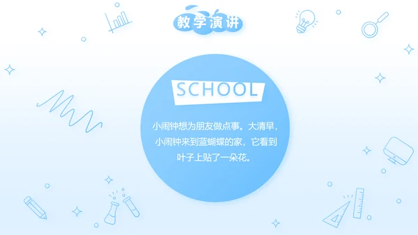 少先队员风采展示工作总结汇报PPT
