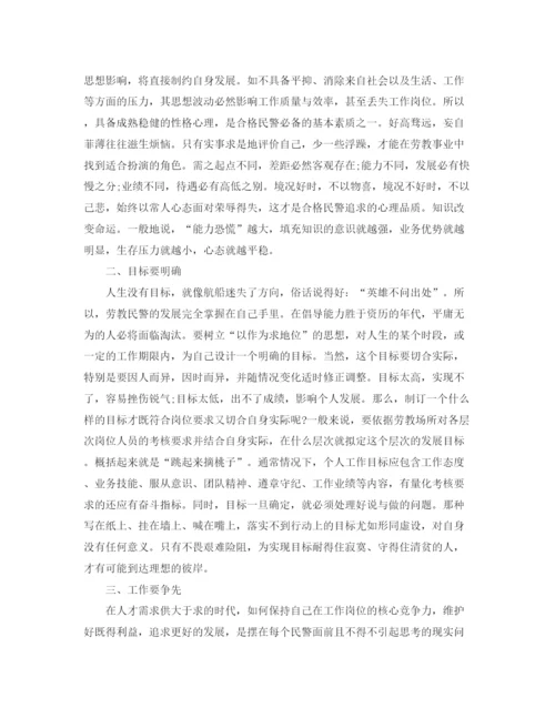 精编之戒毒所年终工作总结报告范文.docx