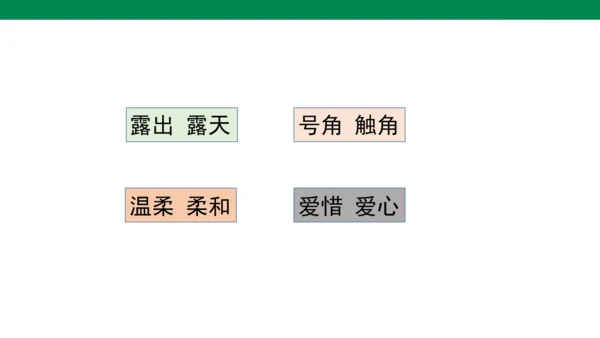 11古诗二首 小池  课件