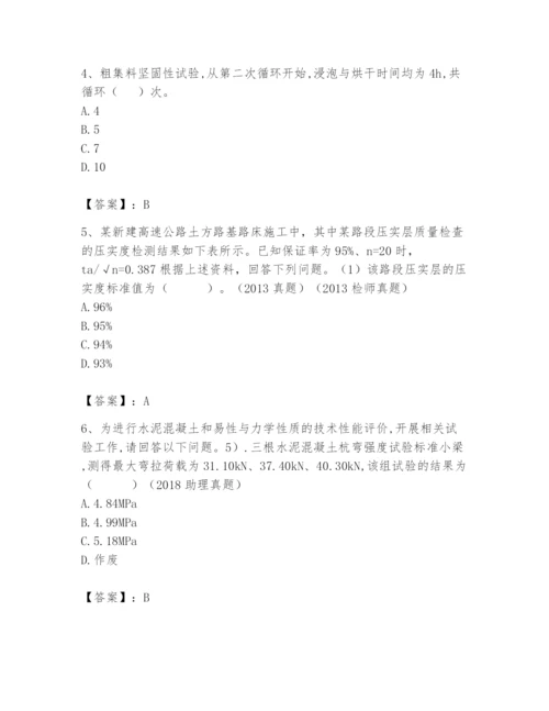 2024年试验检测师之道路工程题库（精品）.docx