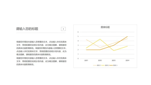 小清新黄色学校教育培训规划PPT模板