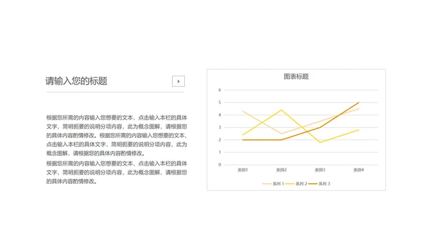 小清新黄色学校教育培训规划PPT模板